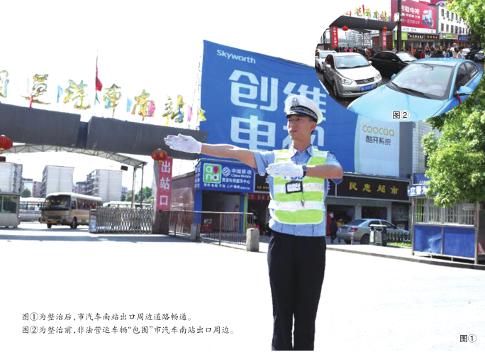 打擊市汽車(chē)南站周邊非法營(yíng)運車(chē)輛顯成效
