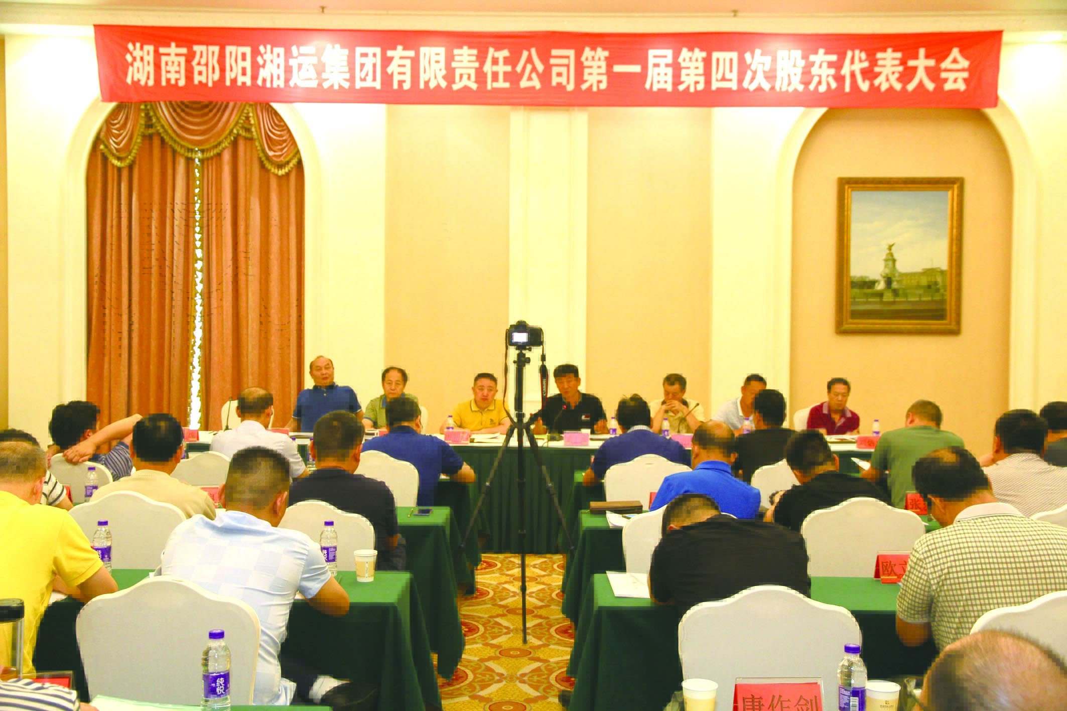 集團公司召開(kāi)第一屆第四次股東代表大會(huì )