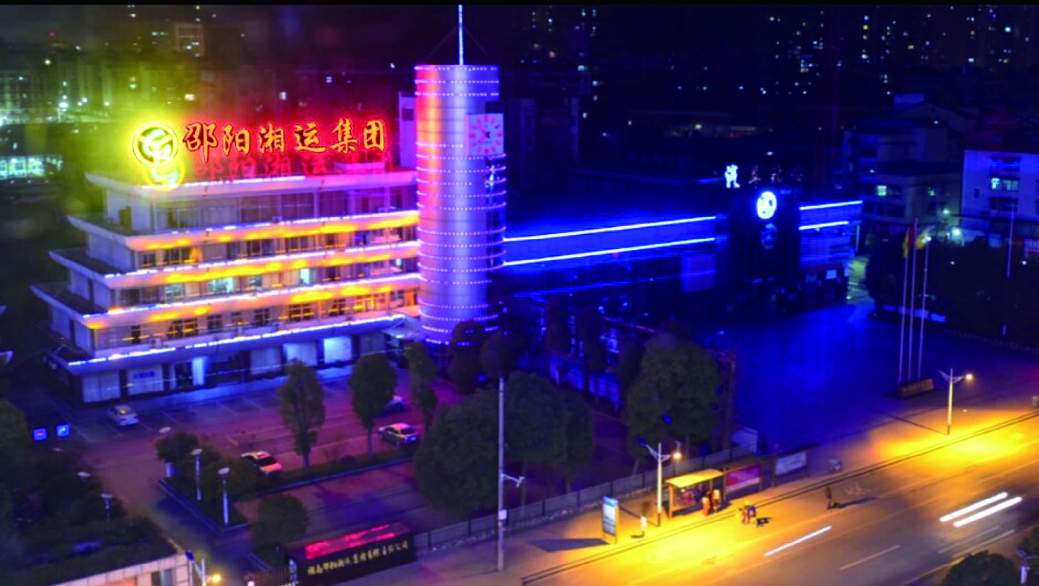 春節臨近，夜幕下的集團公司辦公大樓燈火輝煌