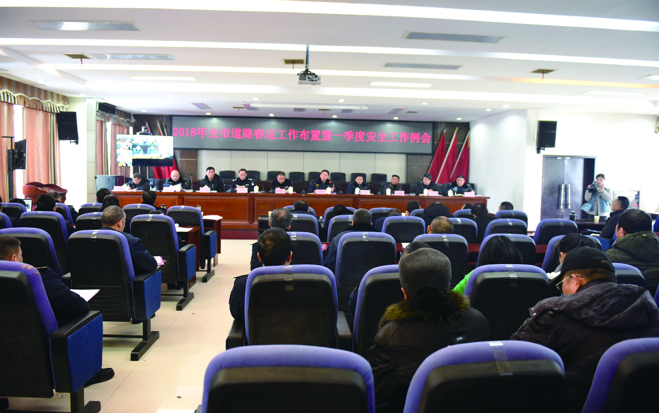 全市道路春運工作會(huì )議在我司召開(kāi)