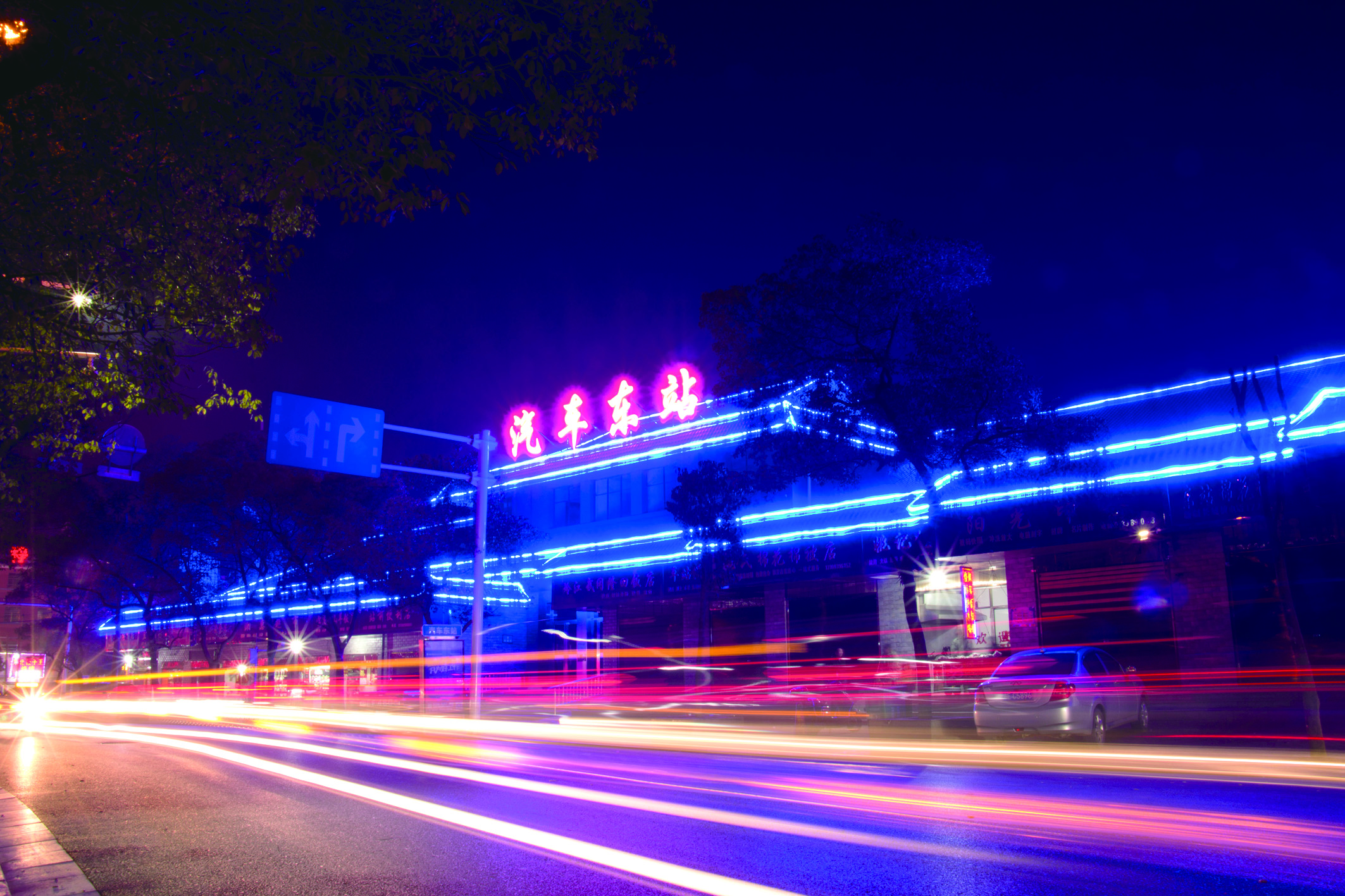 邵陽(yáng)汽車(chē)東站舊貌換新顏 邵陽(yáng)汽車(chē)東站舊貌換新顏