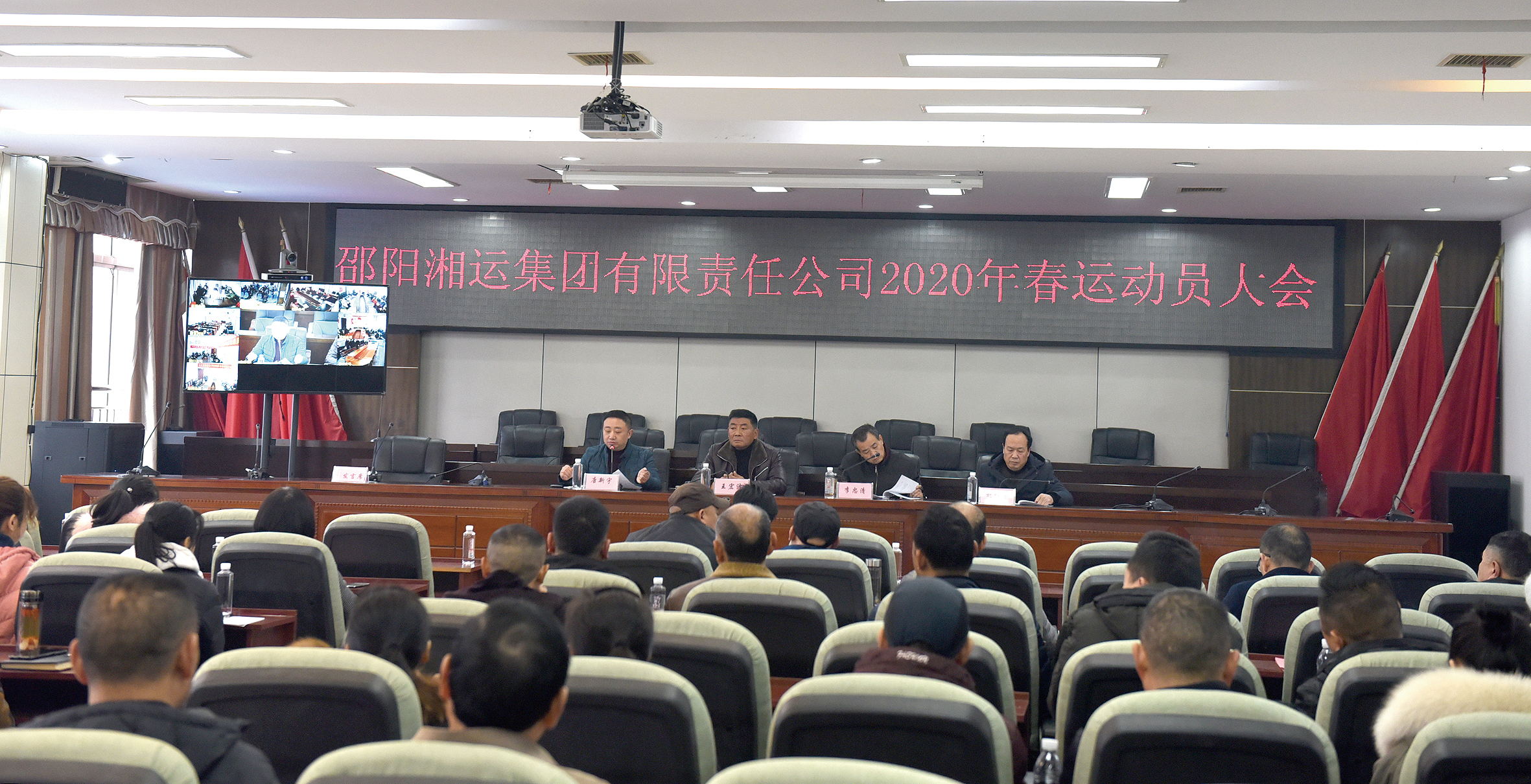 集團公司召開(kāi)春運動(dòng)員大會(huì ) 王宏波講話(huà) 李忠清作春運動(dòng)員報告 劉炳華作春運安全工作報告 唐新宇主持會(huì )議