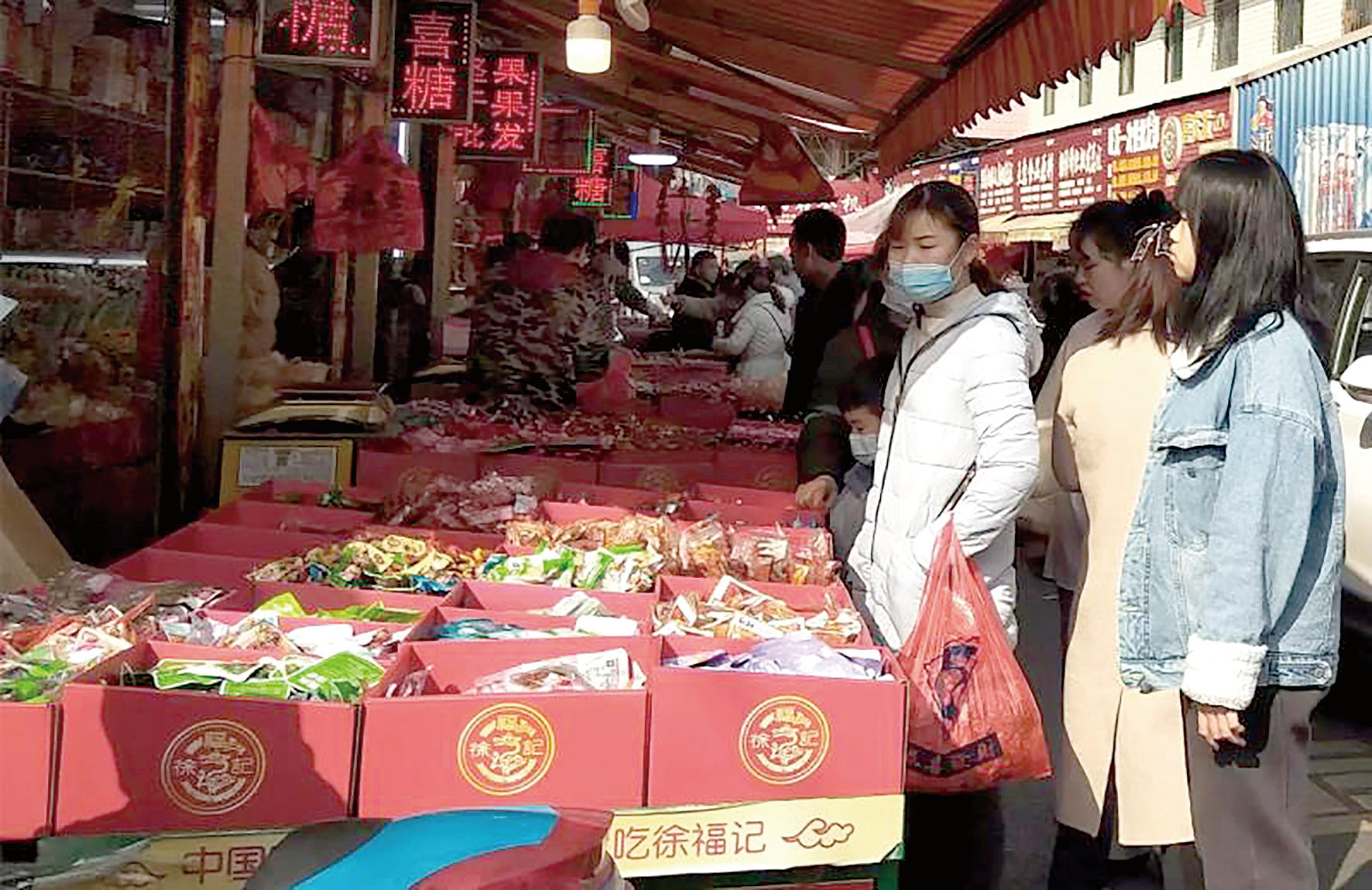 采購春節物資