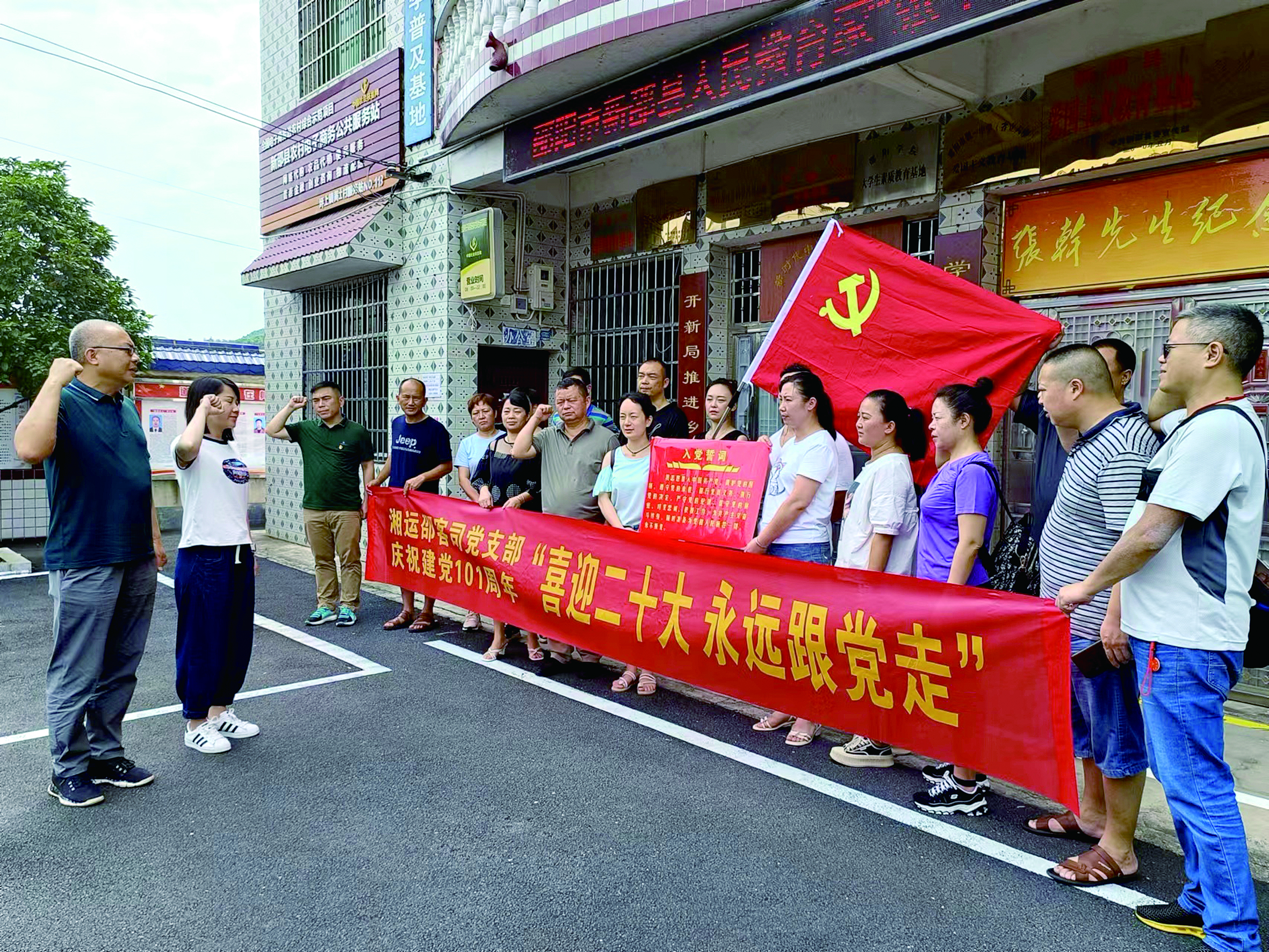 邵陽(yáng)客運分公司 開(kāi)展“喜迎二十大，永遠跟黨走”主題黨日活動(dòng)
